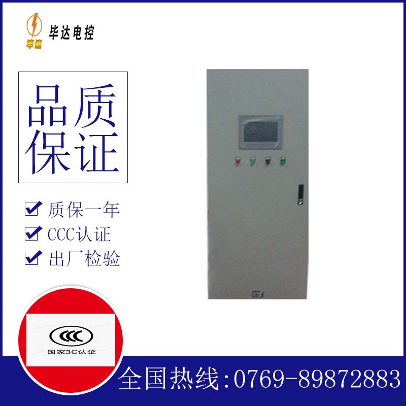 前锋变频控制箱