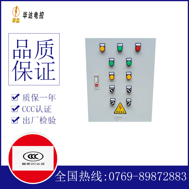 前锋水泵控制箱
